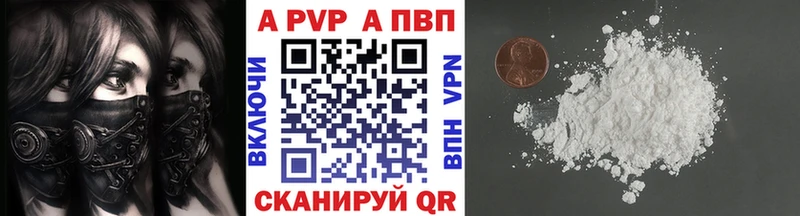 A-PVP крисы CK  Белокуриха 