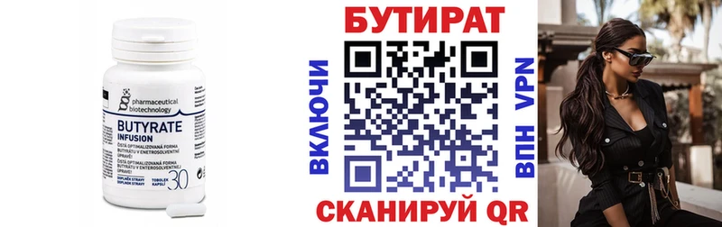 Бутират оксибутират  Белокуриха 