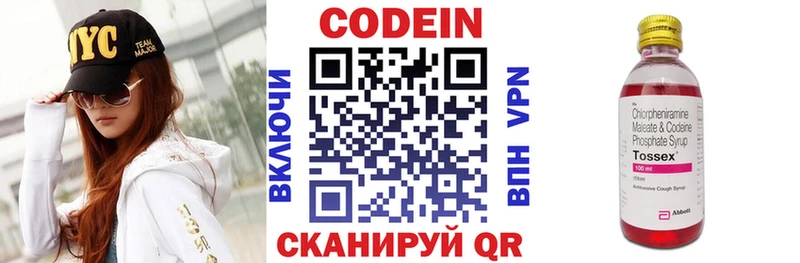 Кодеин напиток Lean (лин)  Белокуриха 