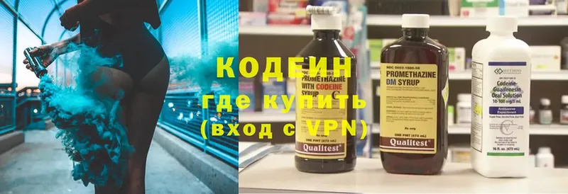 Codein Purple Drank Белокуриха