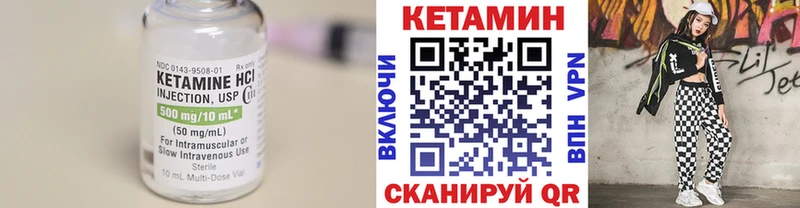 КЕТАМИН ketamine  Белокуриха 
