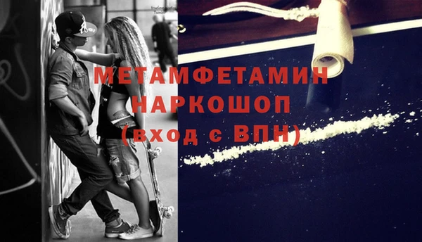 первитин Балахна