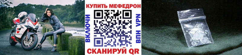 МЕФ mephedrone где найти наркотики OMG ССЫЛКА Белокуриха