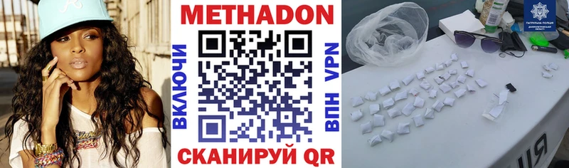мега Белокуриха Метадон белоснежный закладки
