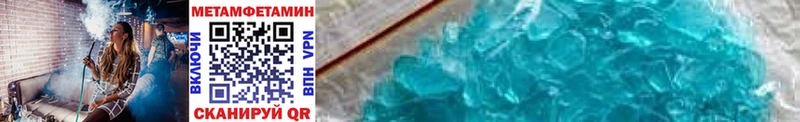 МЕТАМФЕТАМИН Methamphetamine  Белокуриха 