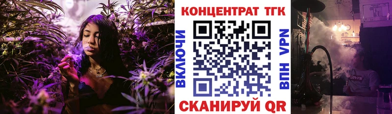 ТГК концентрат  Белокуриха 
